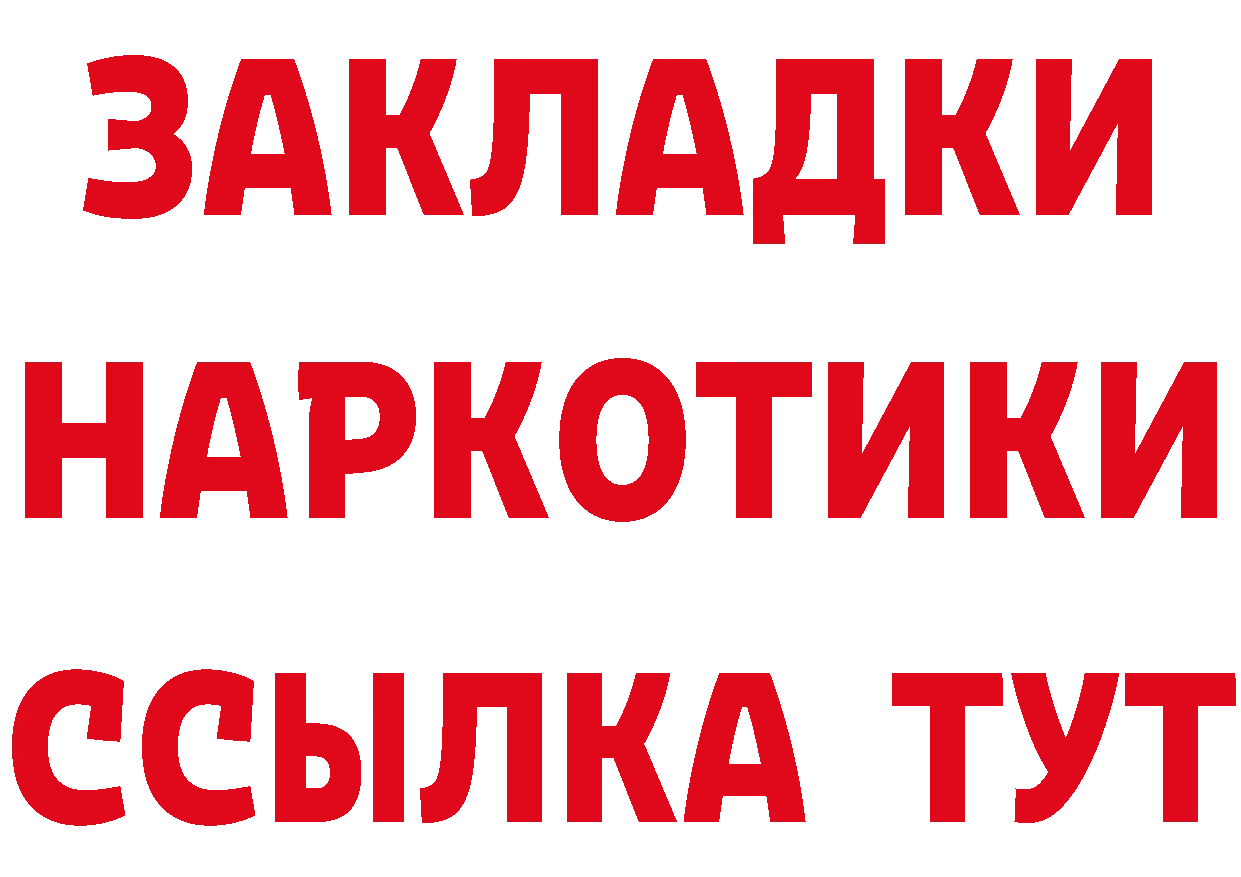 ГАШ гашик ССЫЛКА это мега Александровск-Сахалинский